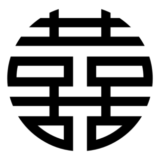 Double Happiness 雙喜 Decal (Black)